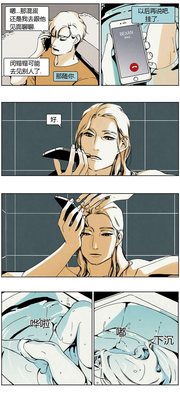 第30章：纠缠不休14