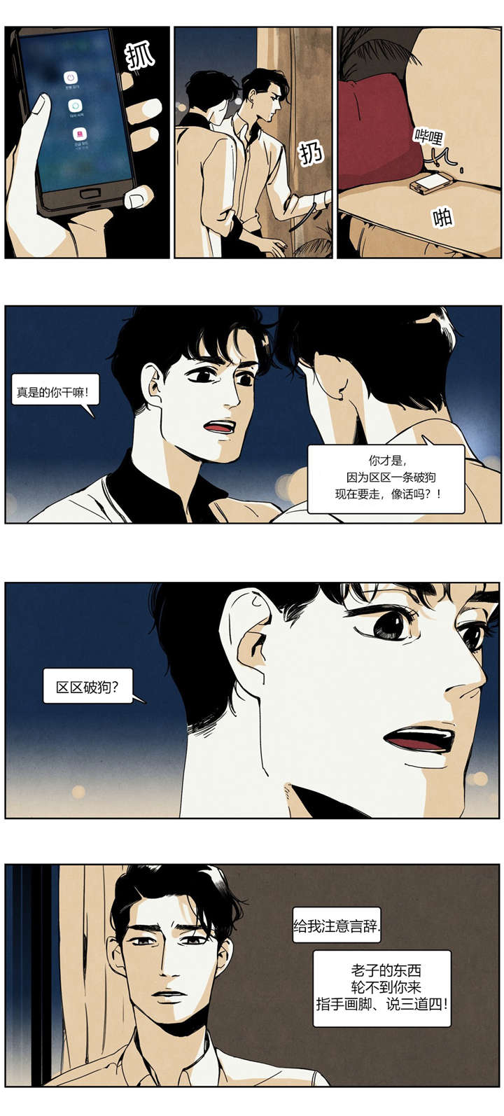 第28章：阻挠9
