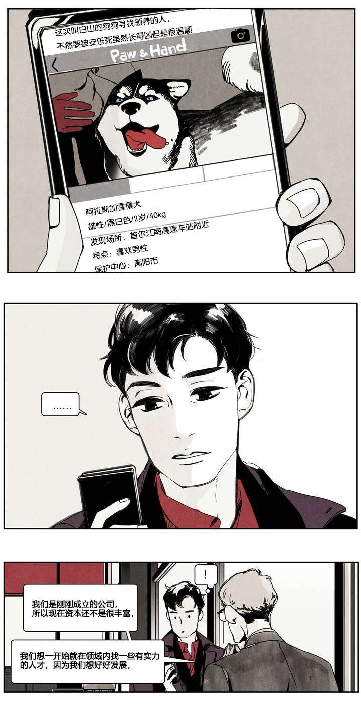 第1章：领狗记0