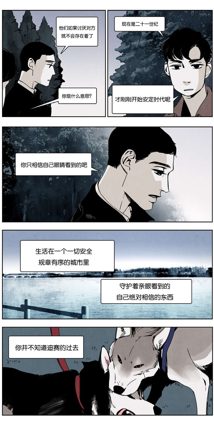 第17章：同是天涯沦落人4