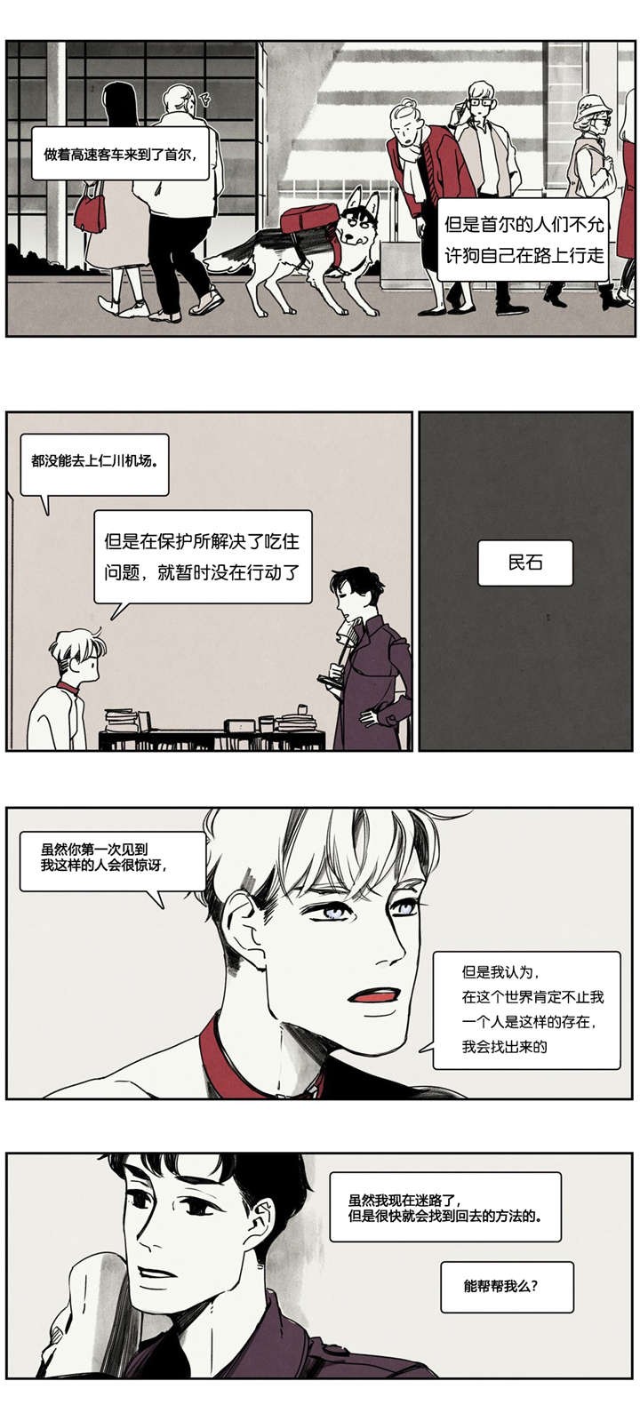 第2章：狼人出现9
