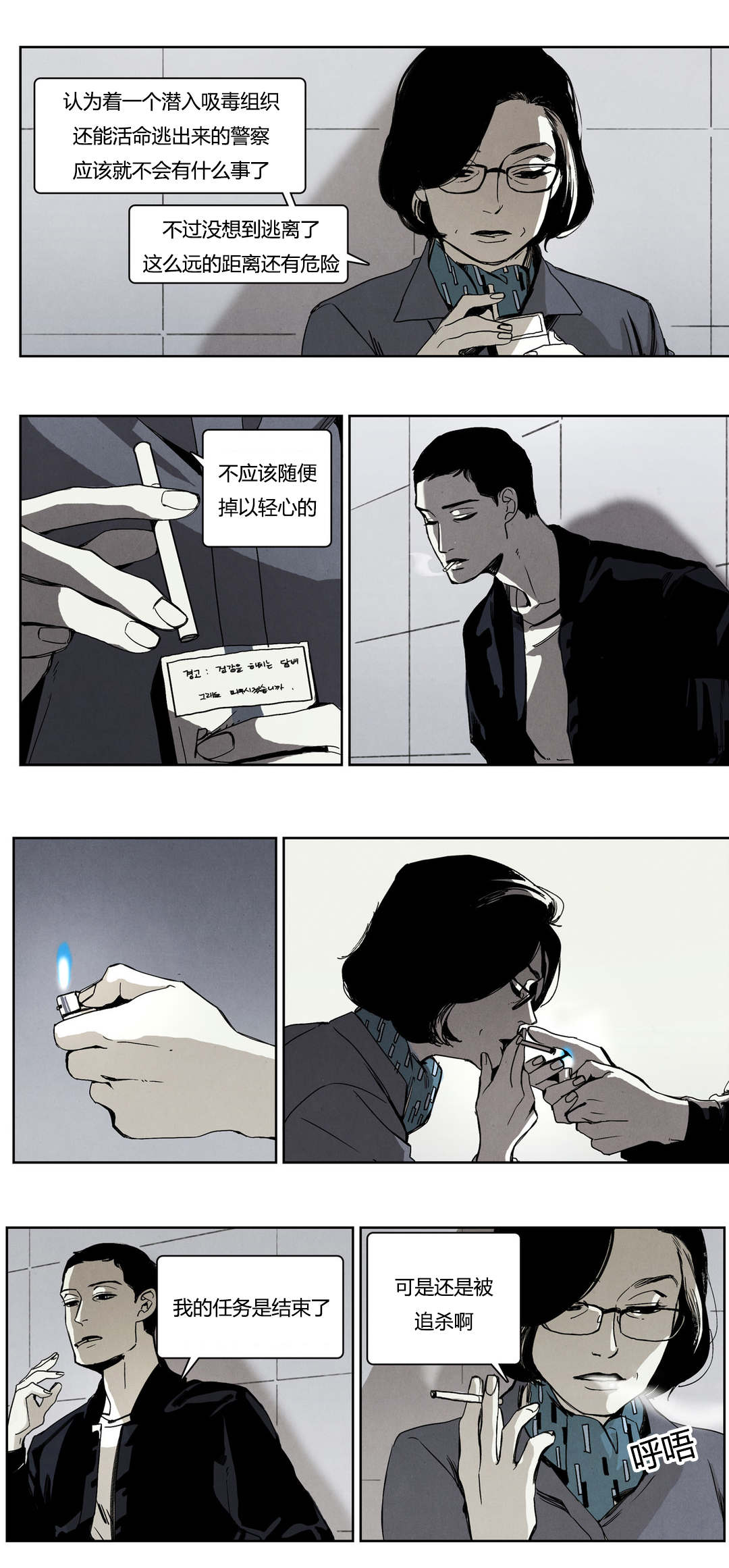 第42章：巷中交涉3
