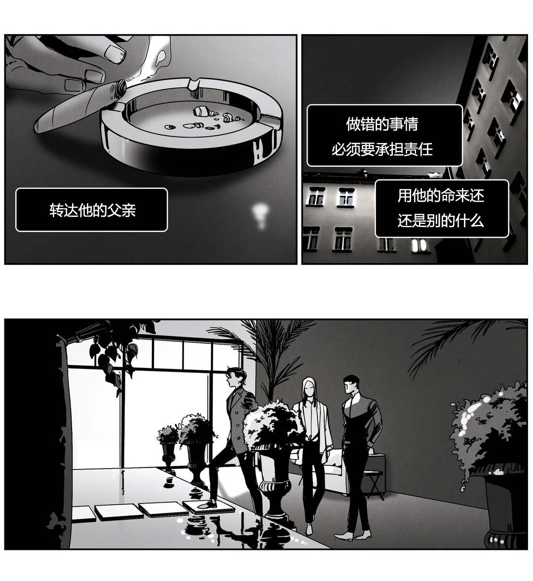 第48章：项链2
