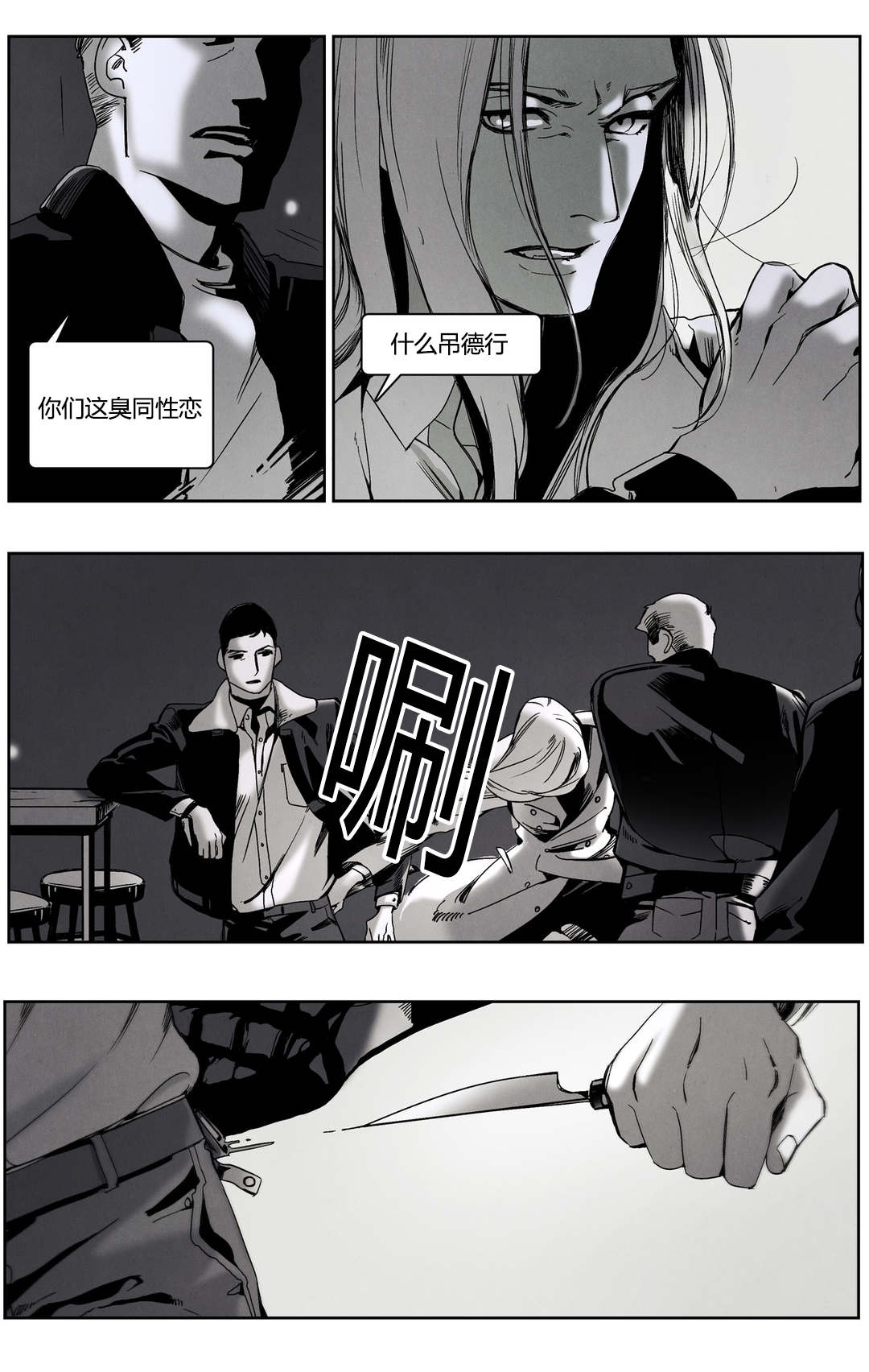 第44章：酒吧6