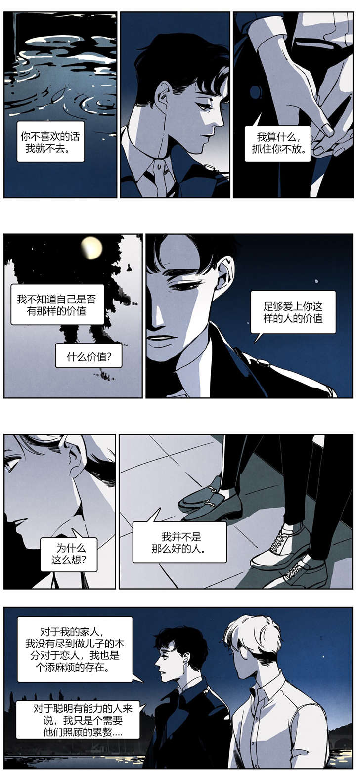 第25章：坦白8