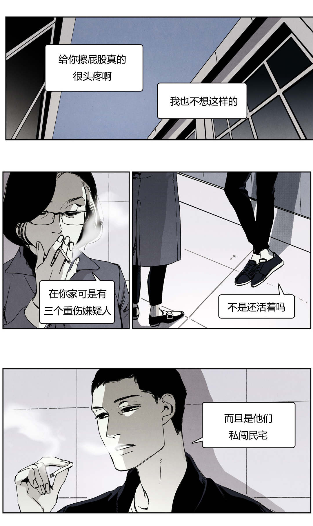 第42章：巷中交涉0