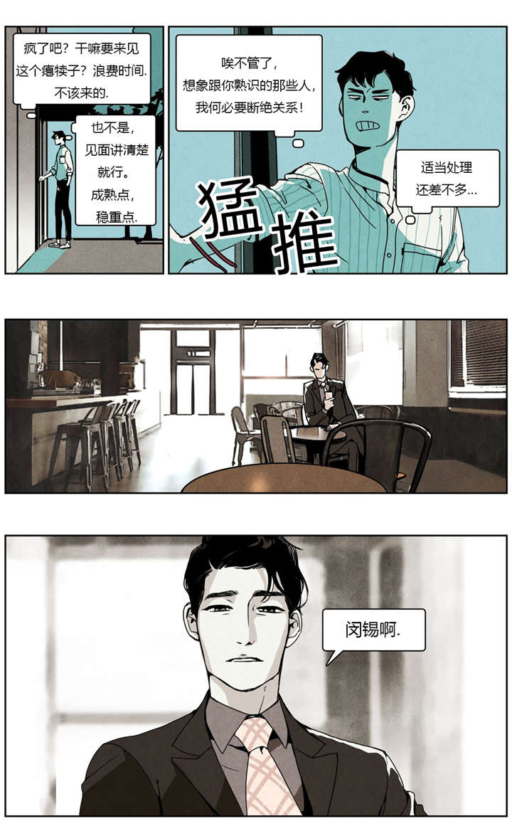 第20章：前任10