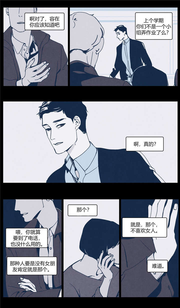 第25章：坦白1