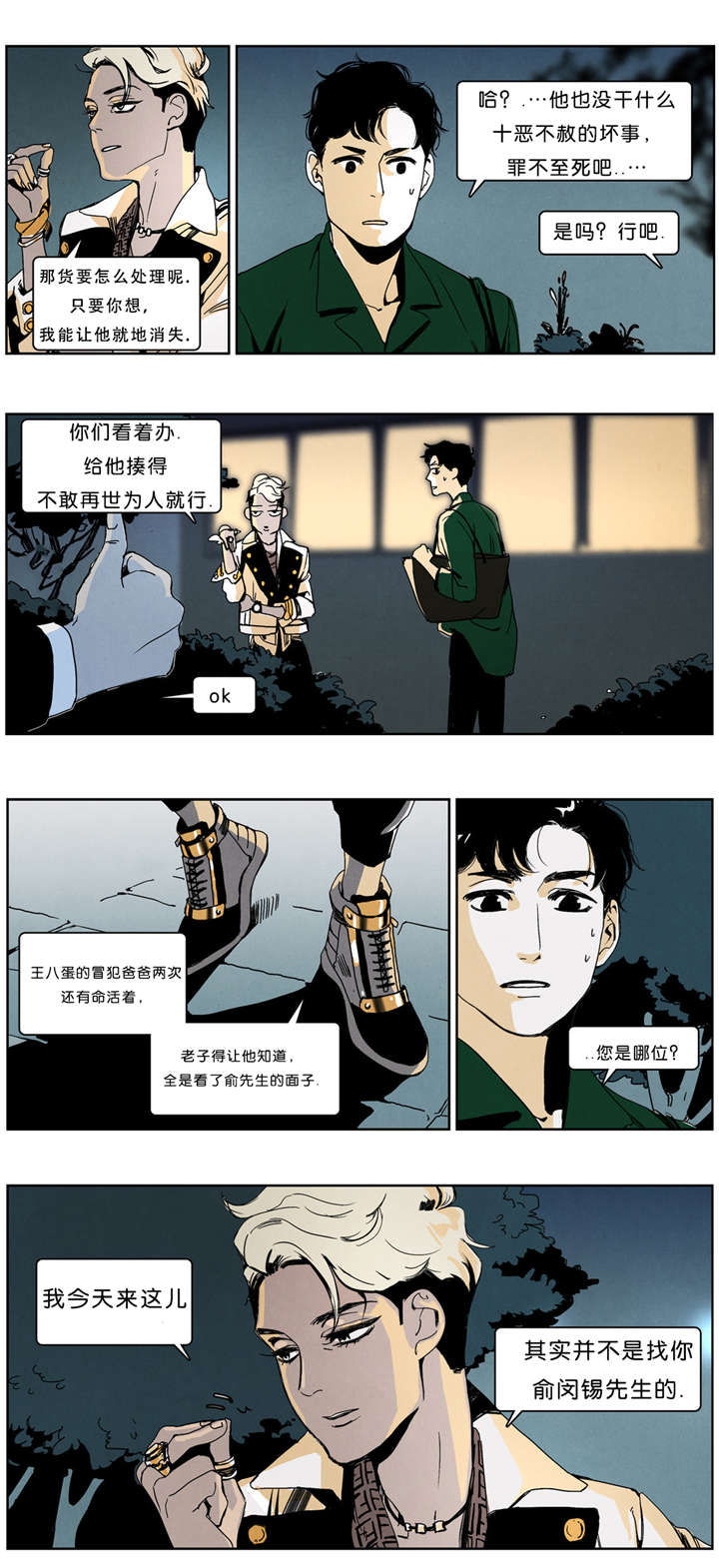 第34章：吉娃娃真身6
