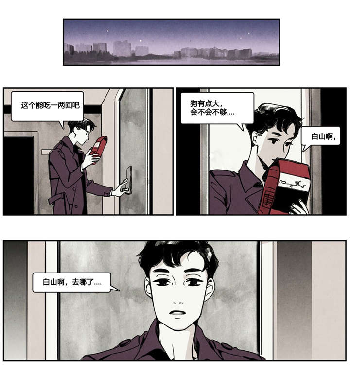 第2章：狼人出现1