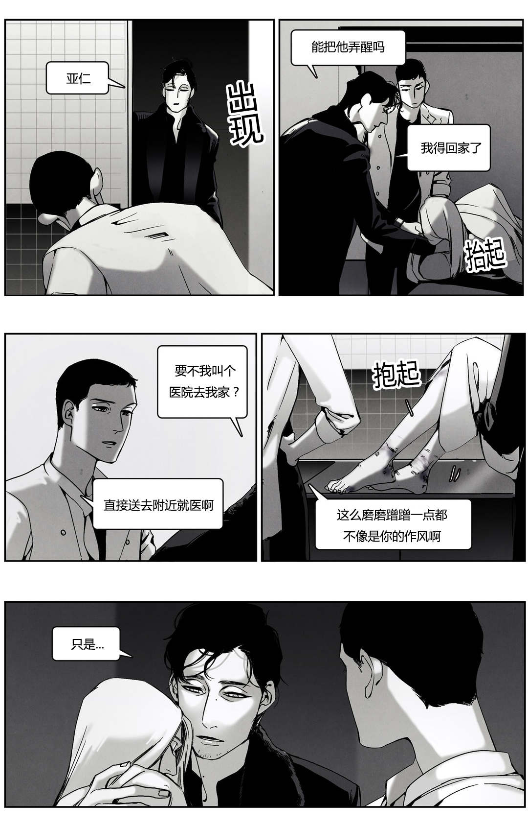 第43章：一切的开端9