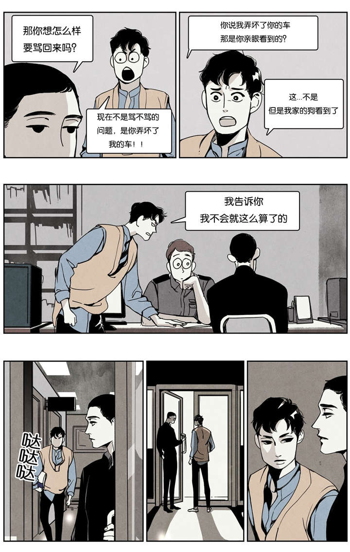 第15章：同类6