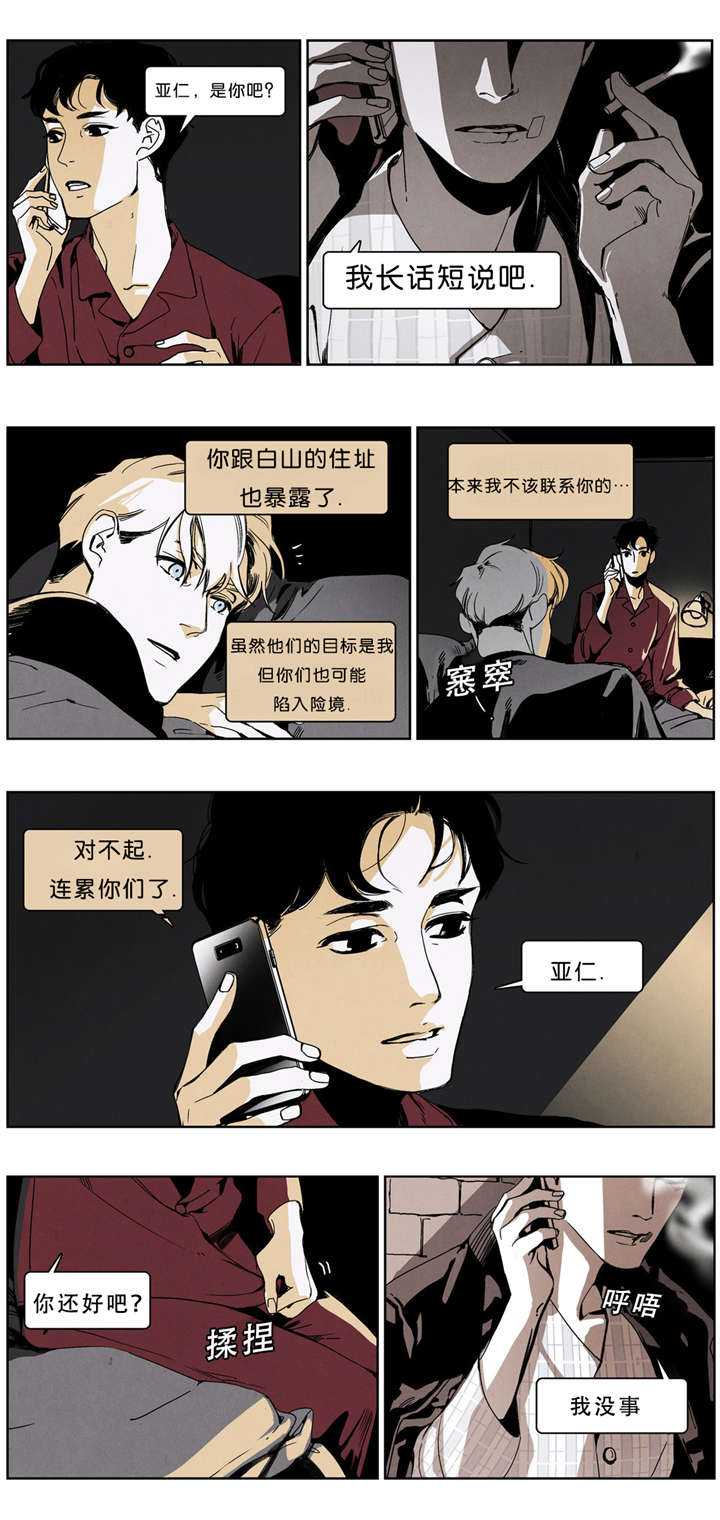 第40章：不听话0