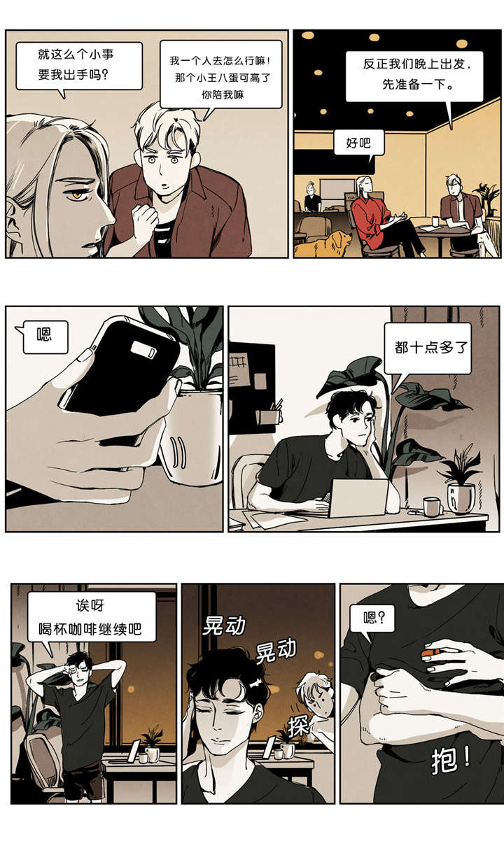 第32章：清除行动1