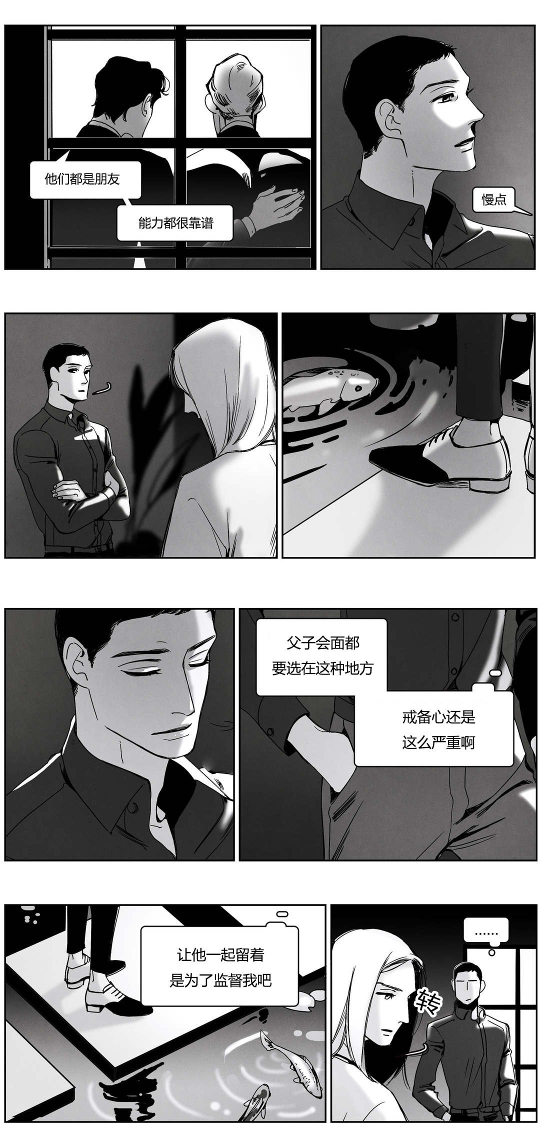 第48章：项链4