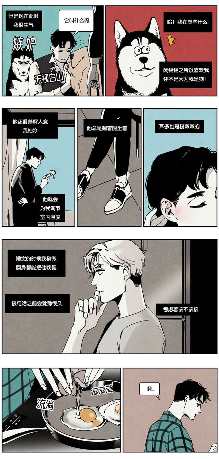 第20章：前任2