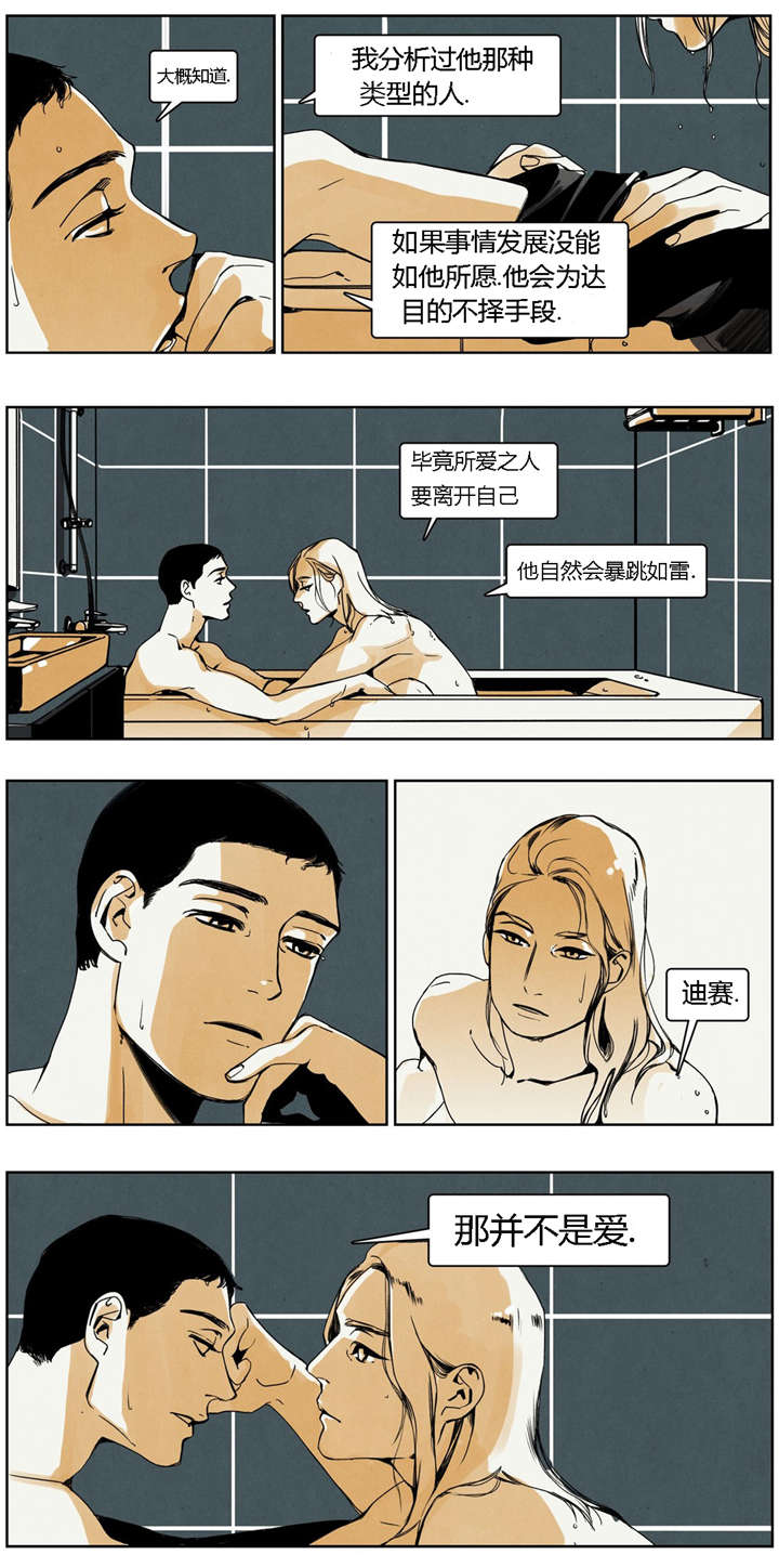 第31章：绝不能回去2