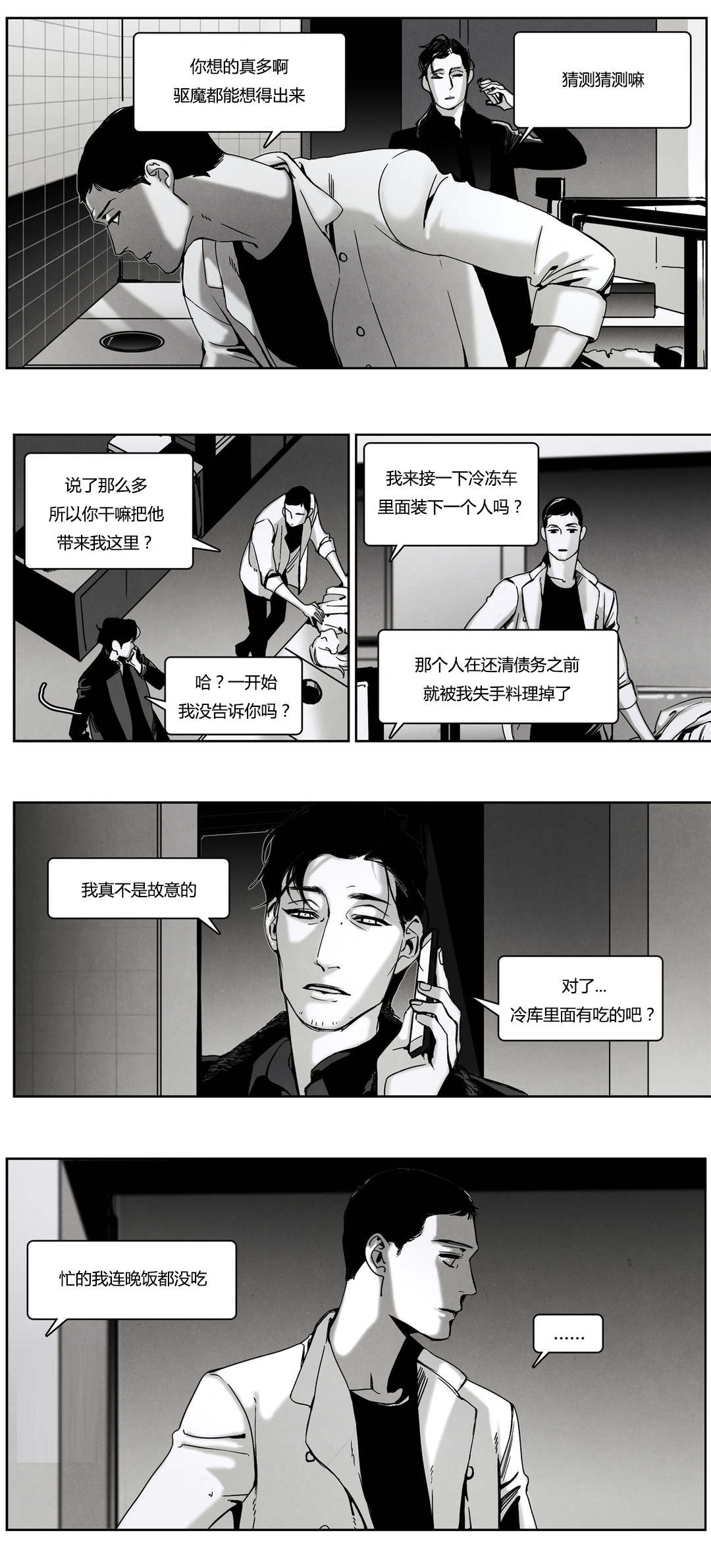 第43章：一切的开端5