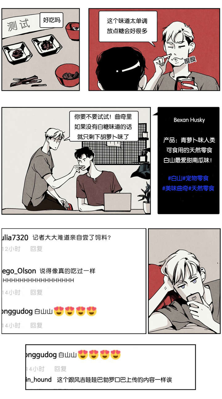第13章：网络喷子1