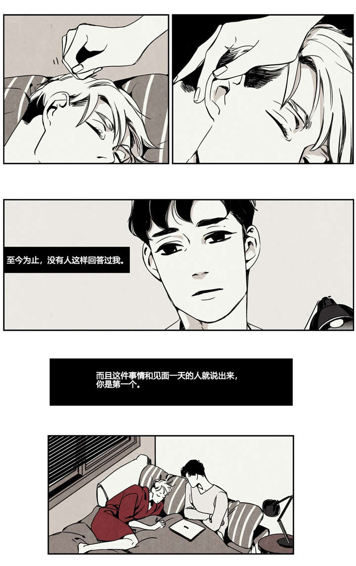 第3章：勉强接受9