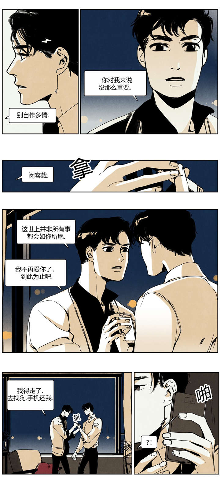第28章：阻挠8