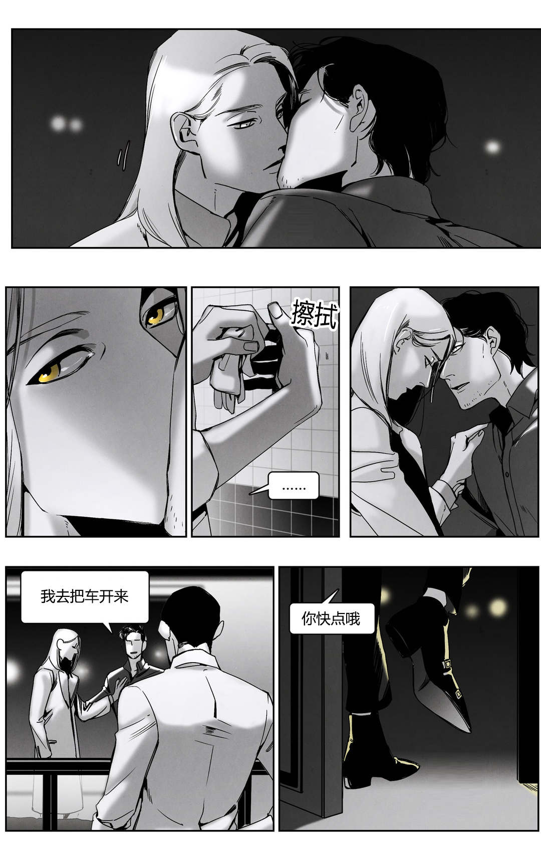 第45章：他的爱人9