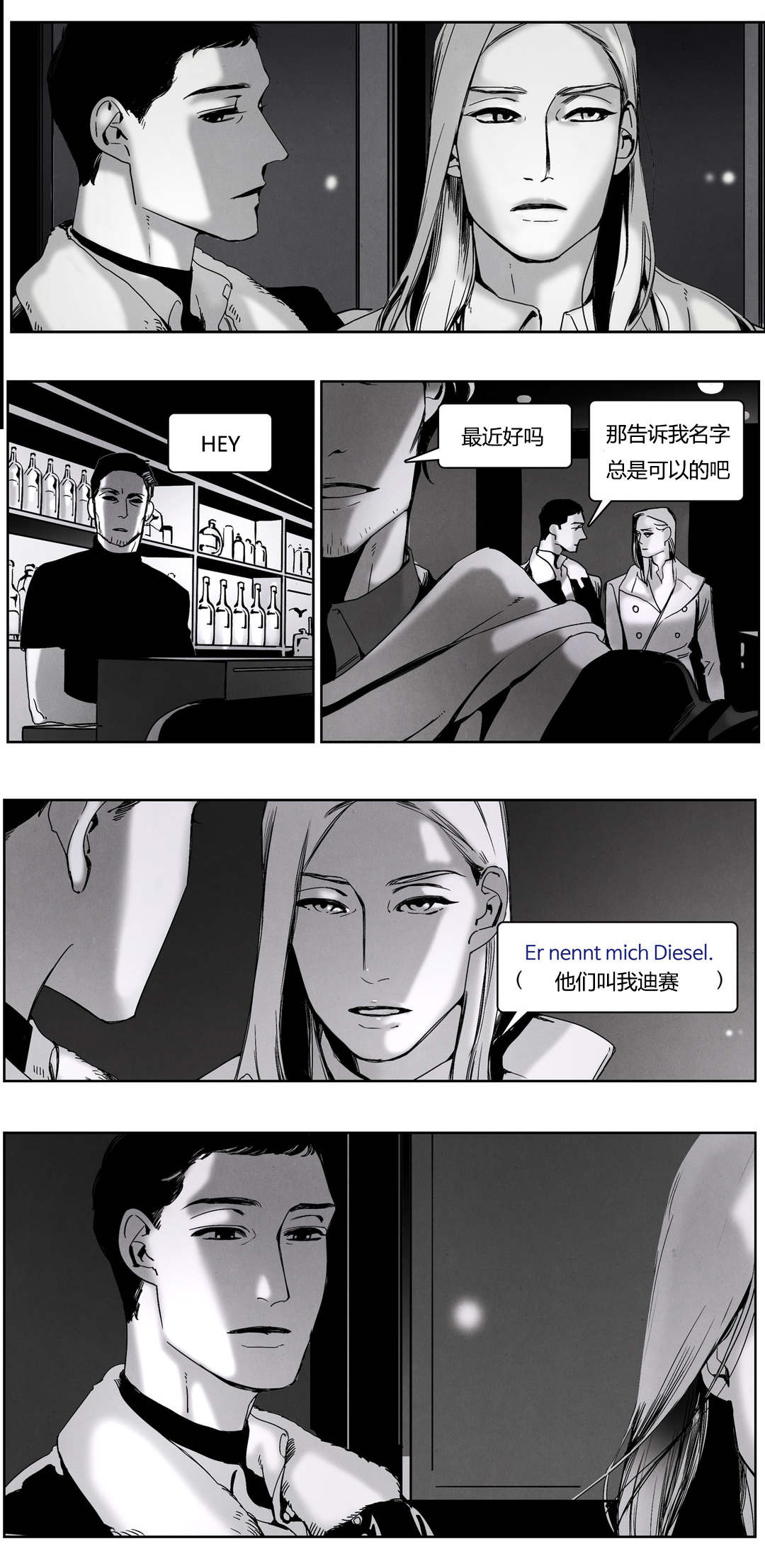第44章：酒吧1