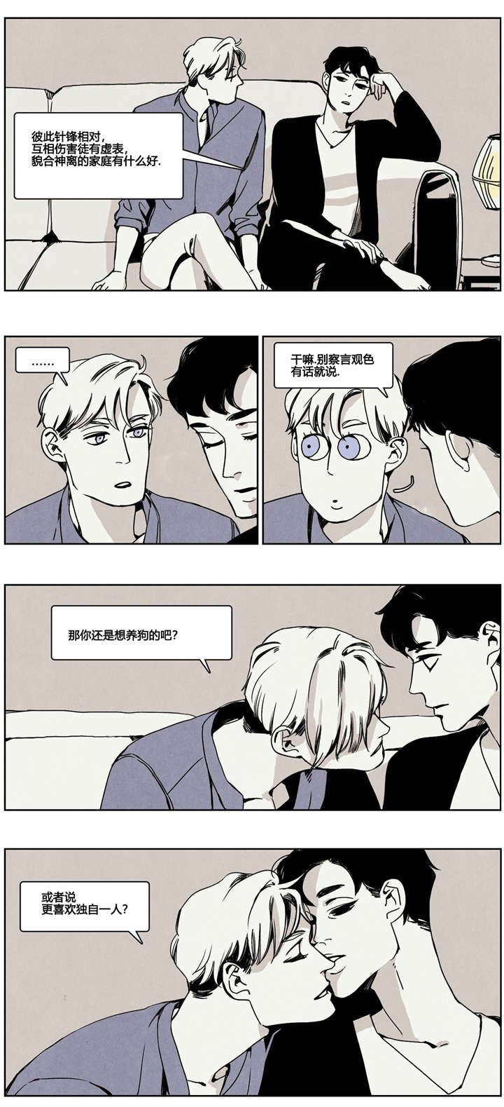 第11章：你和别人不一样1