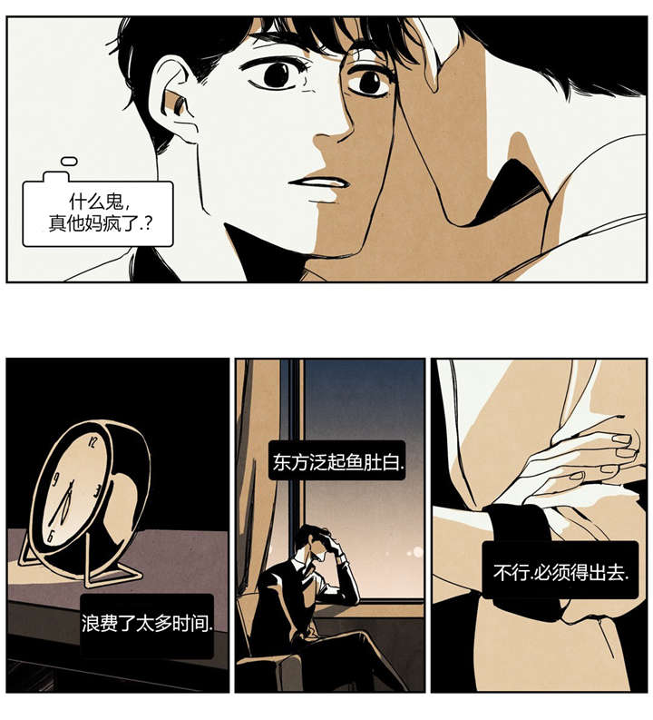 第28章：阻挠11
