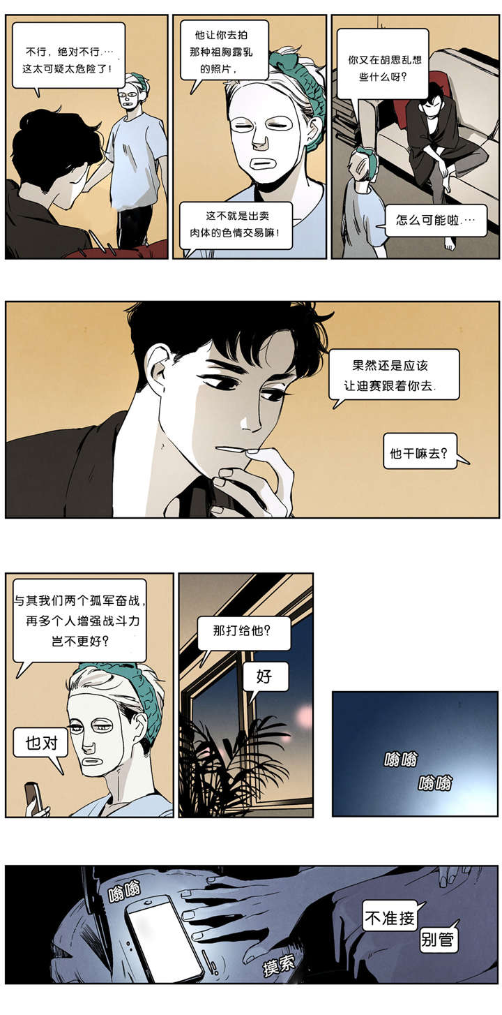 第35章：大老板8