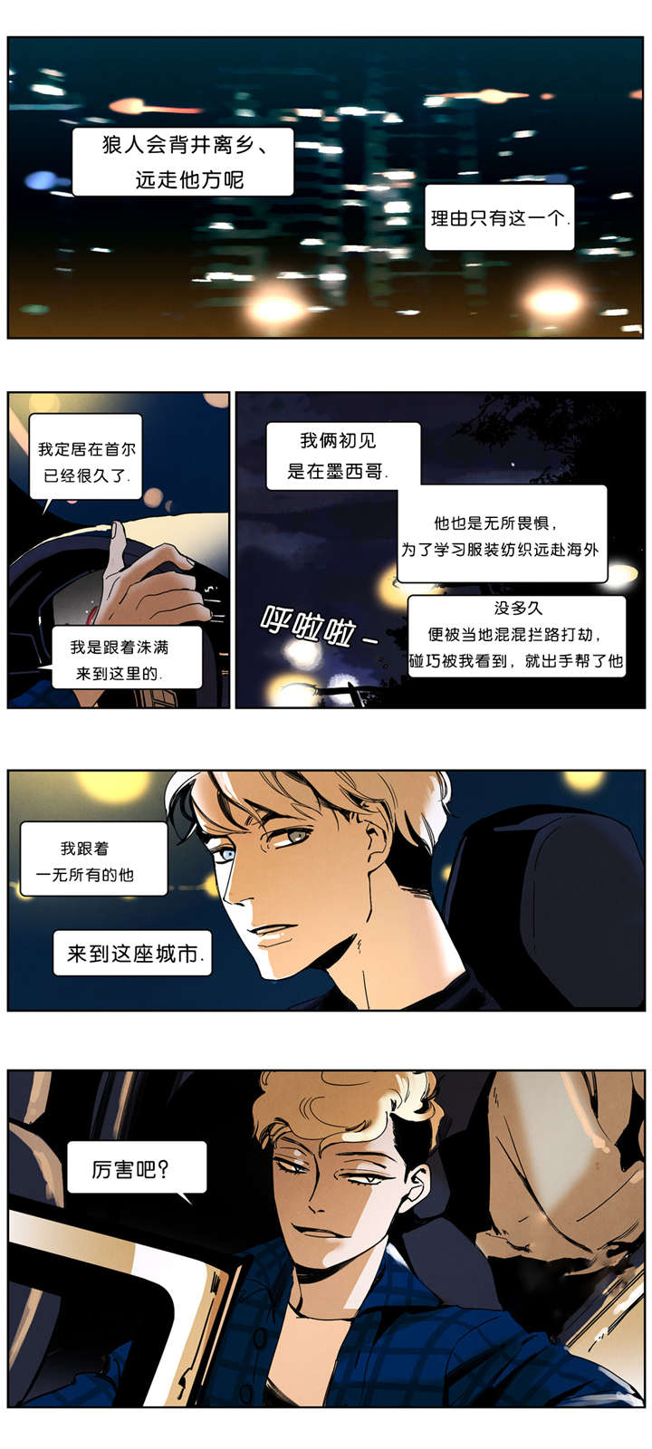 第37章：出名4