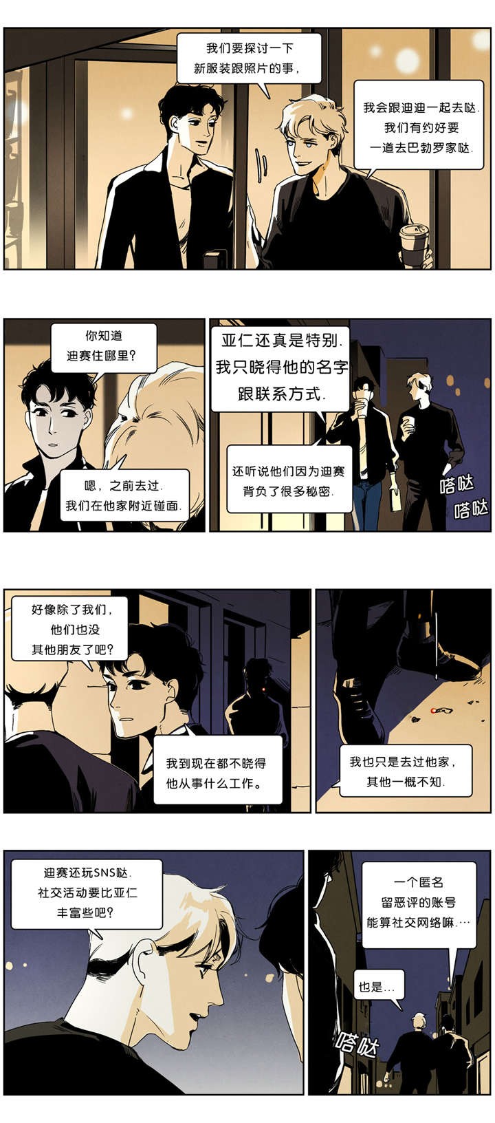 第38章：遭突袭0
