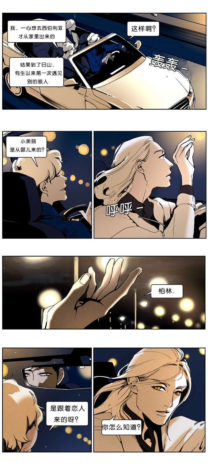 第37章：出名3