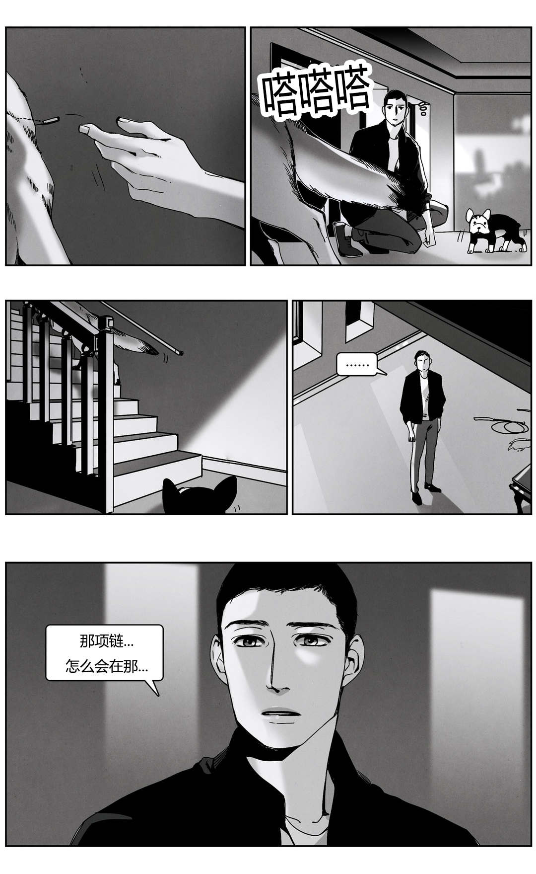第50章：户外交接9