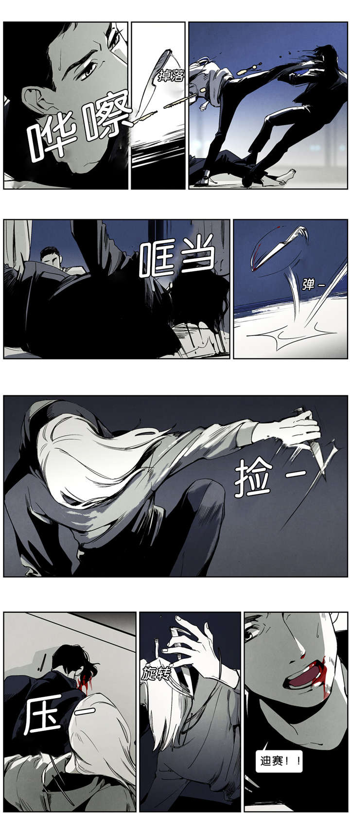 第39章：受伤0