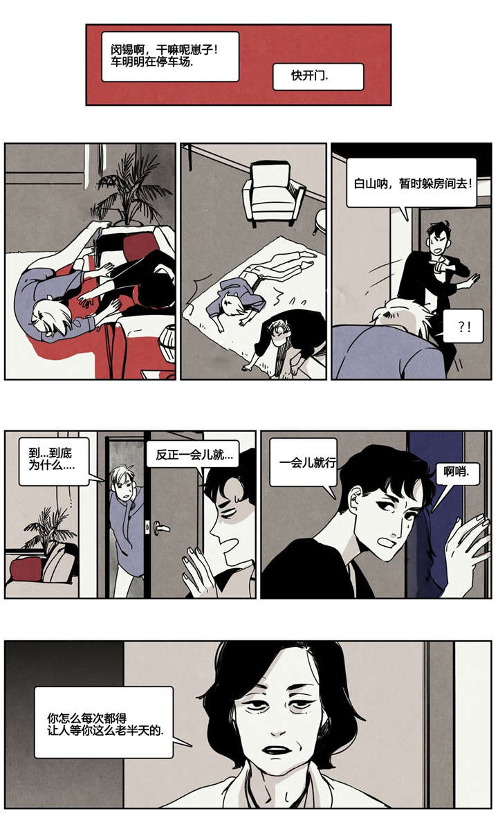 第10章：家里人到来2