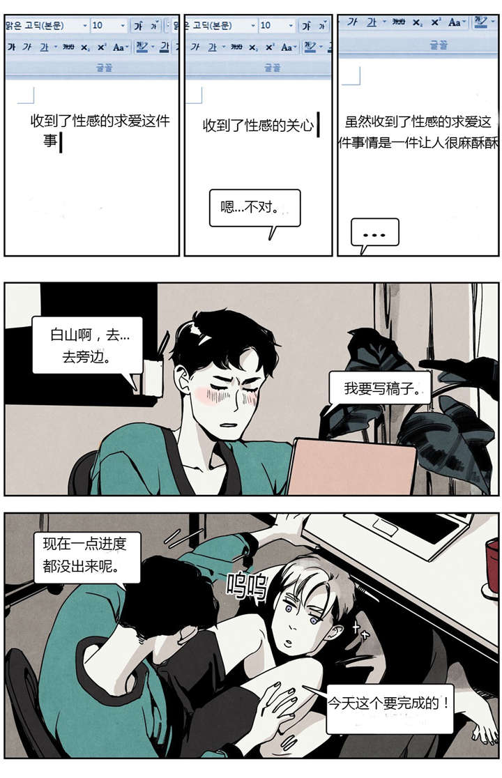第12章：很容易吃醋0