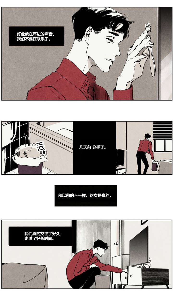 第1章：领狗记7