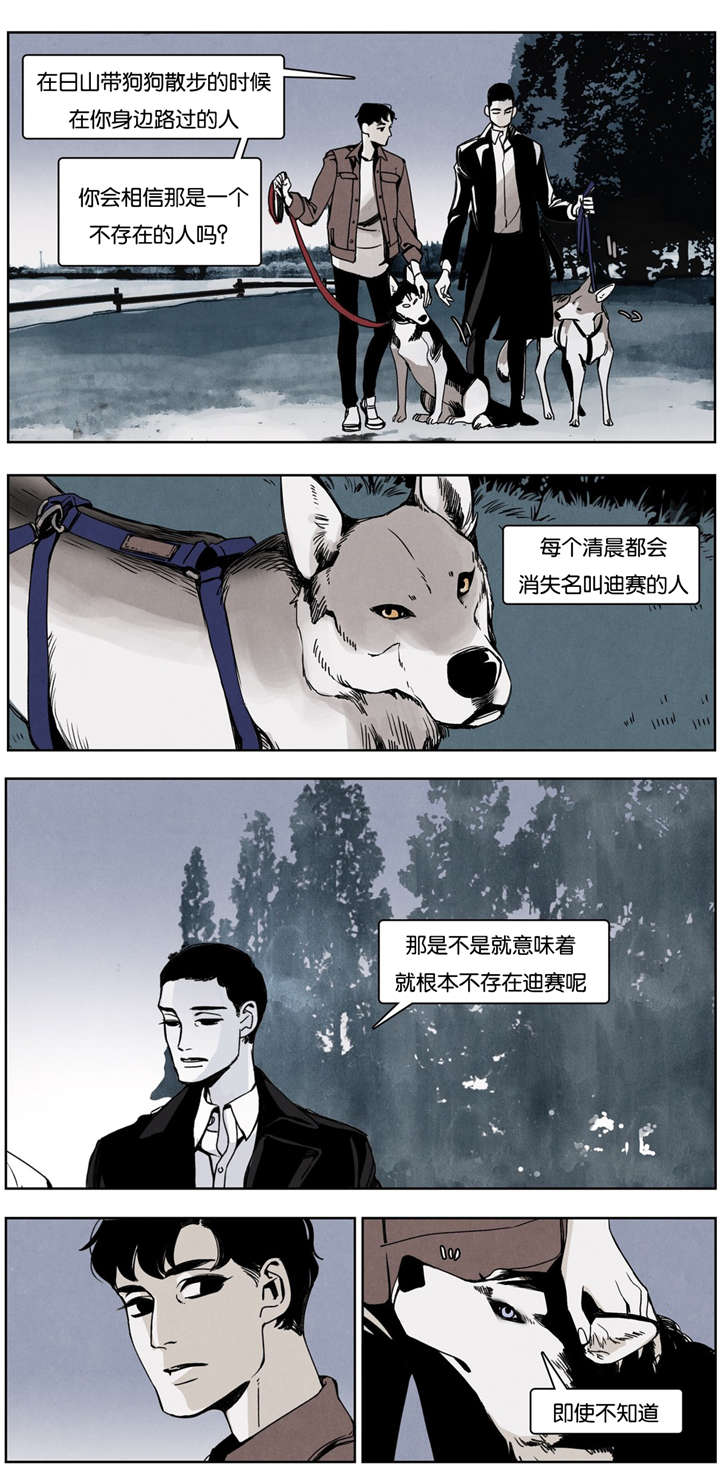 第17章：同是天涯沦落人5