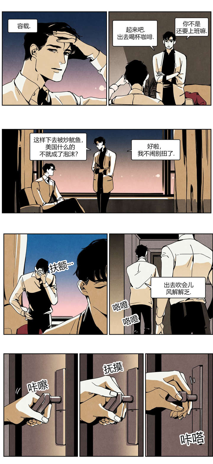 第28章：阻挠12
