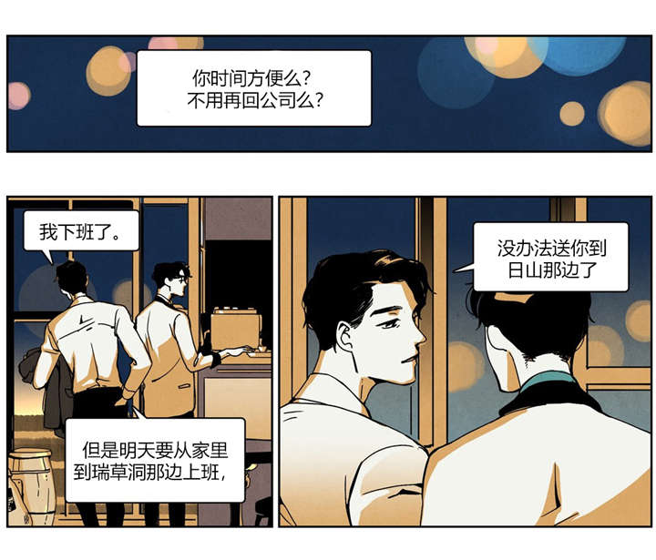 第26章：独自伤神7