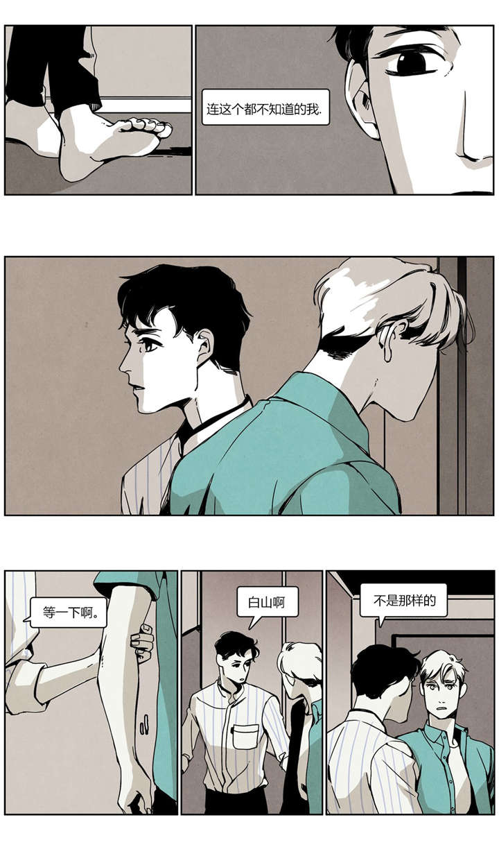 第22章：第一次吵架6