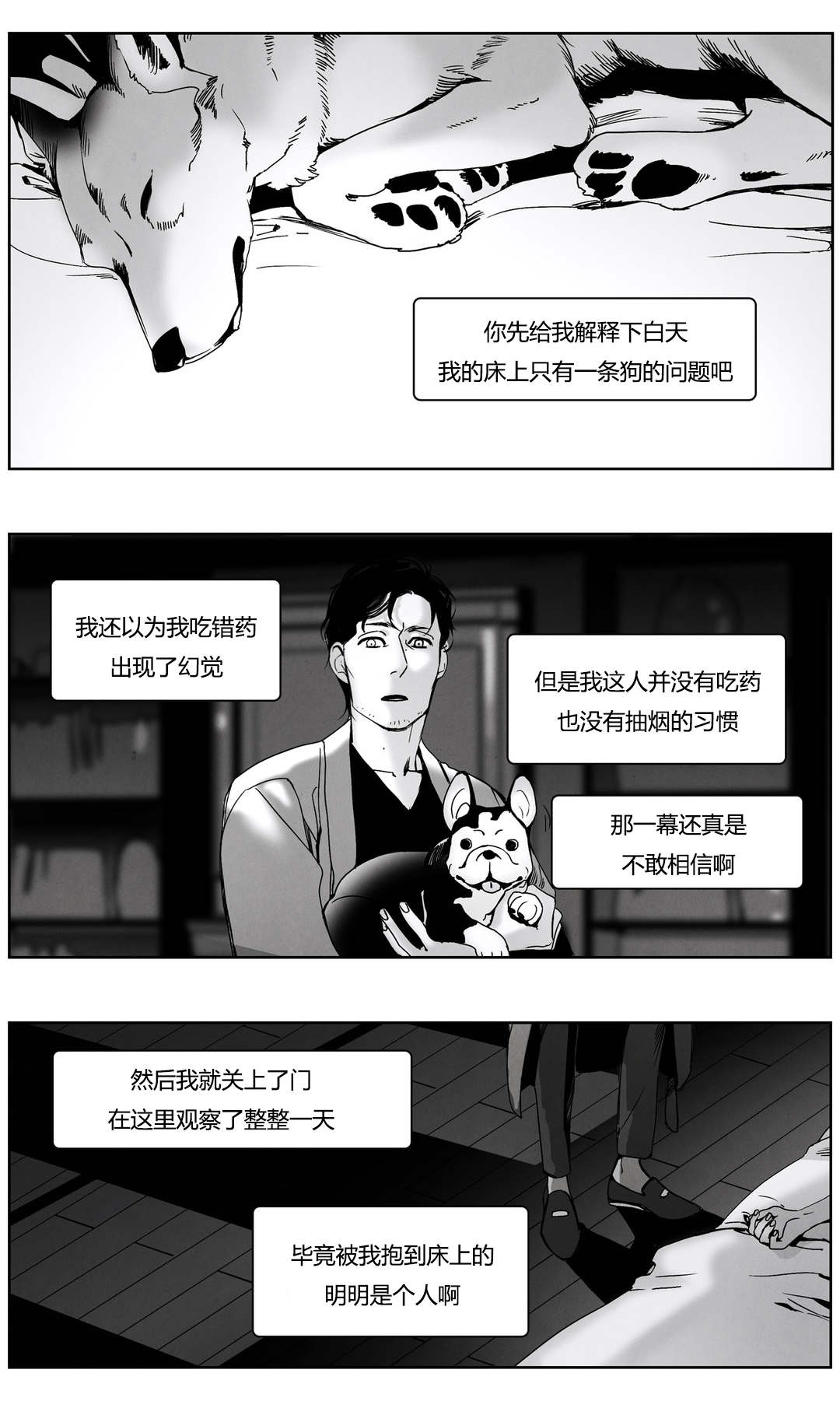 第47章：谎言的味道5