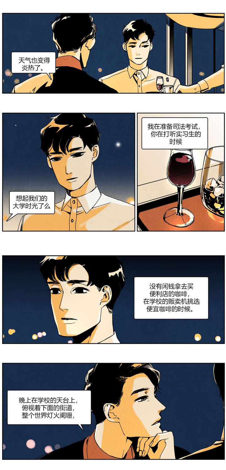 第24章：求婚6