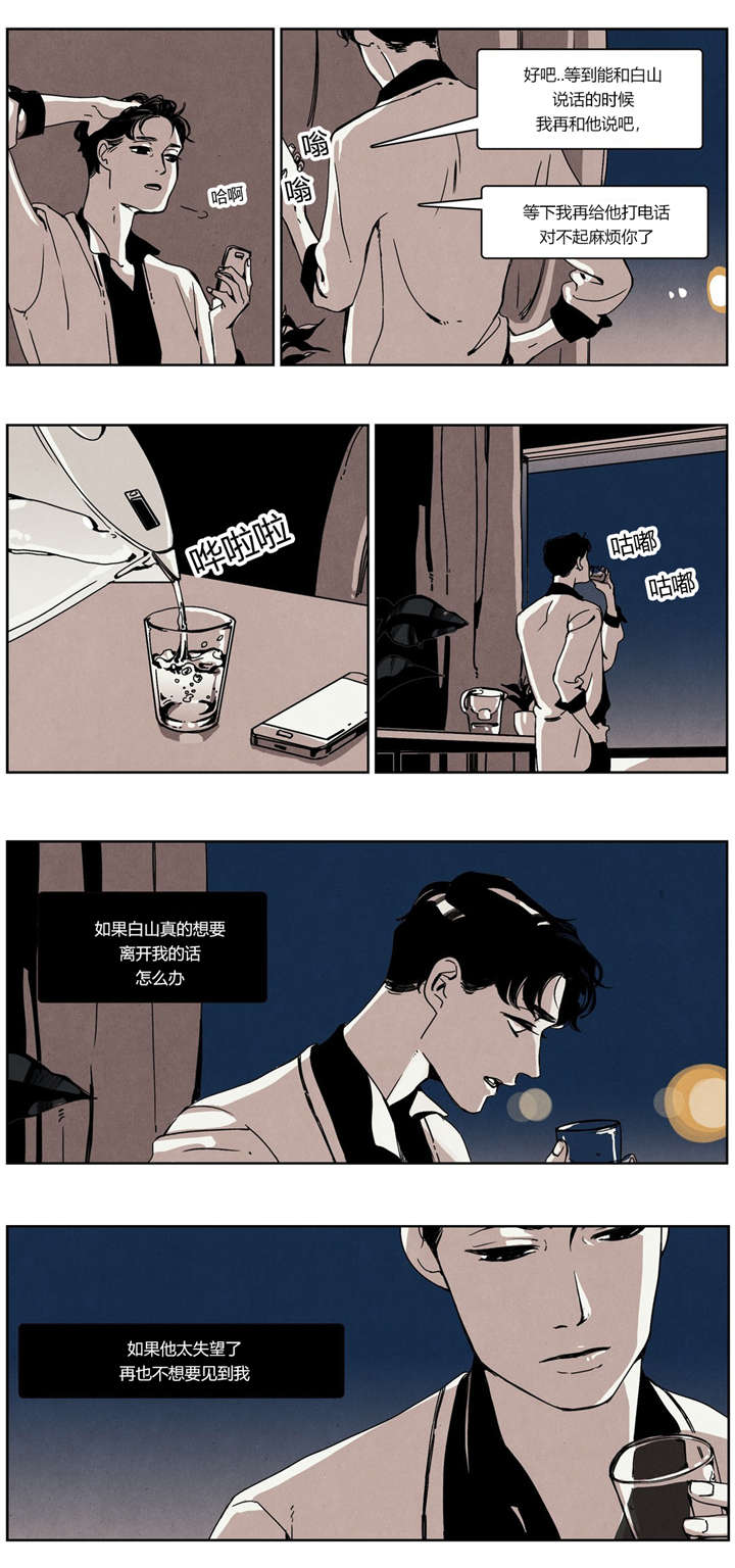 第27章：赌气6