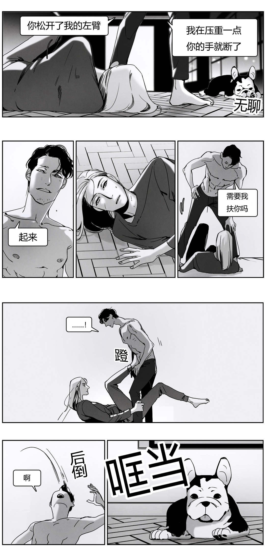第46章：你的名字6