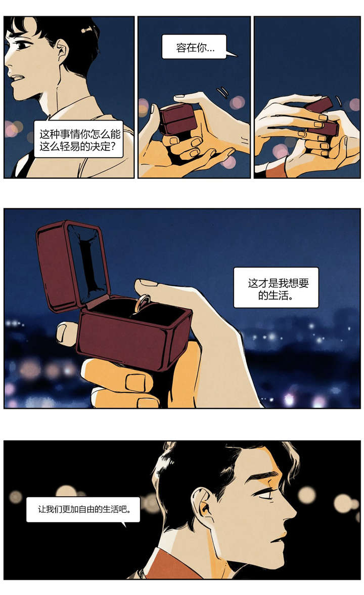第24章：求婚11