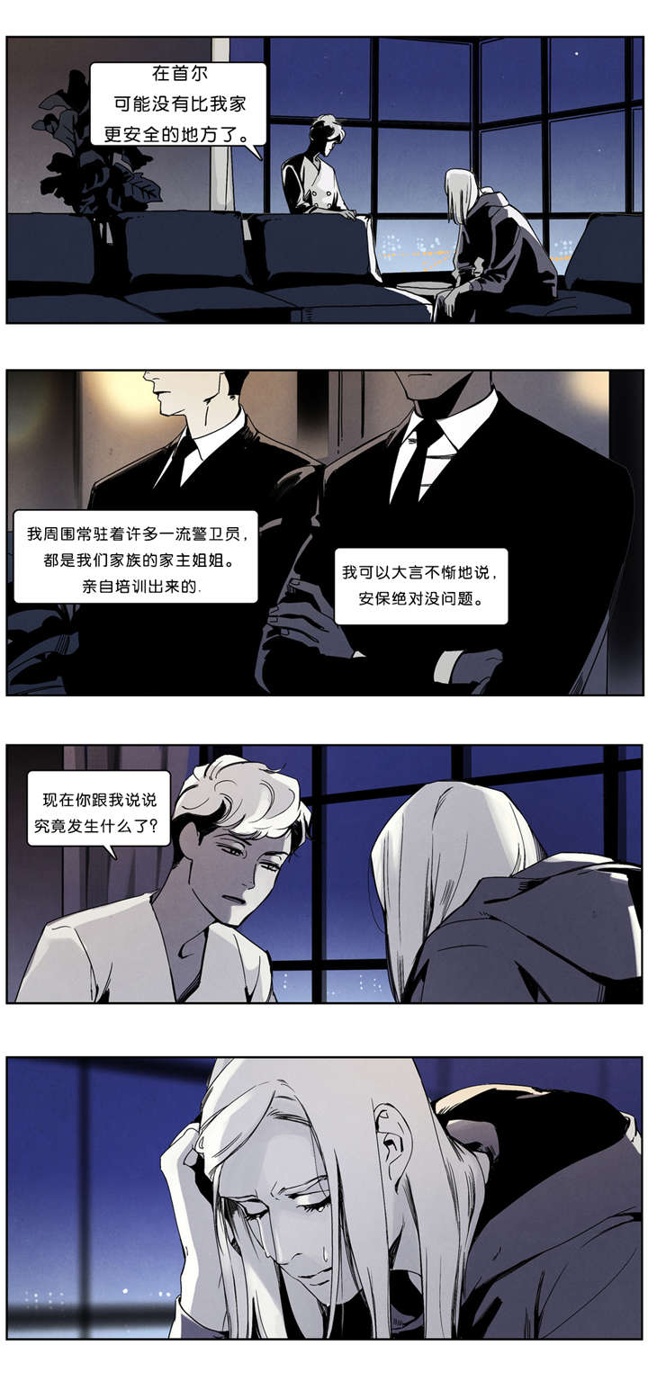 第39章：受伤7