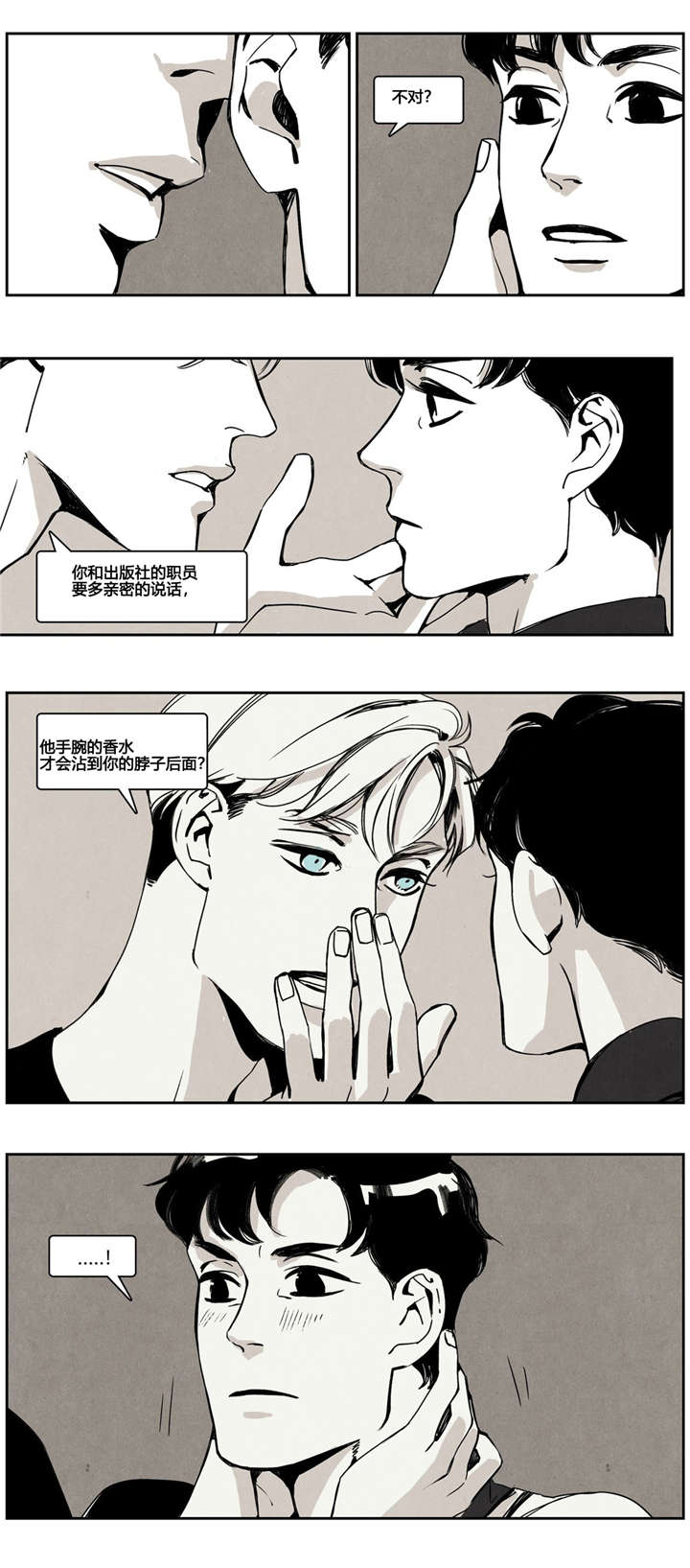 第7章：亲密谈话12