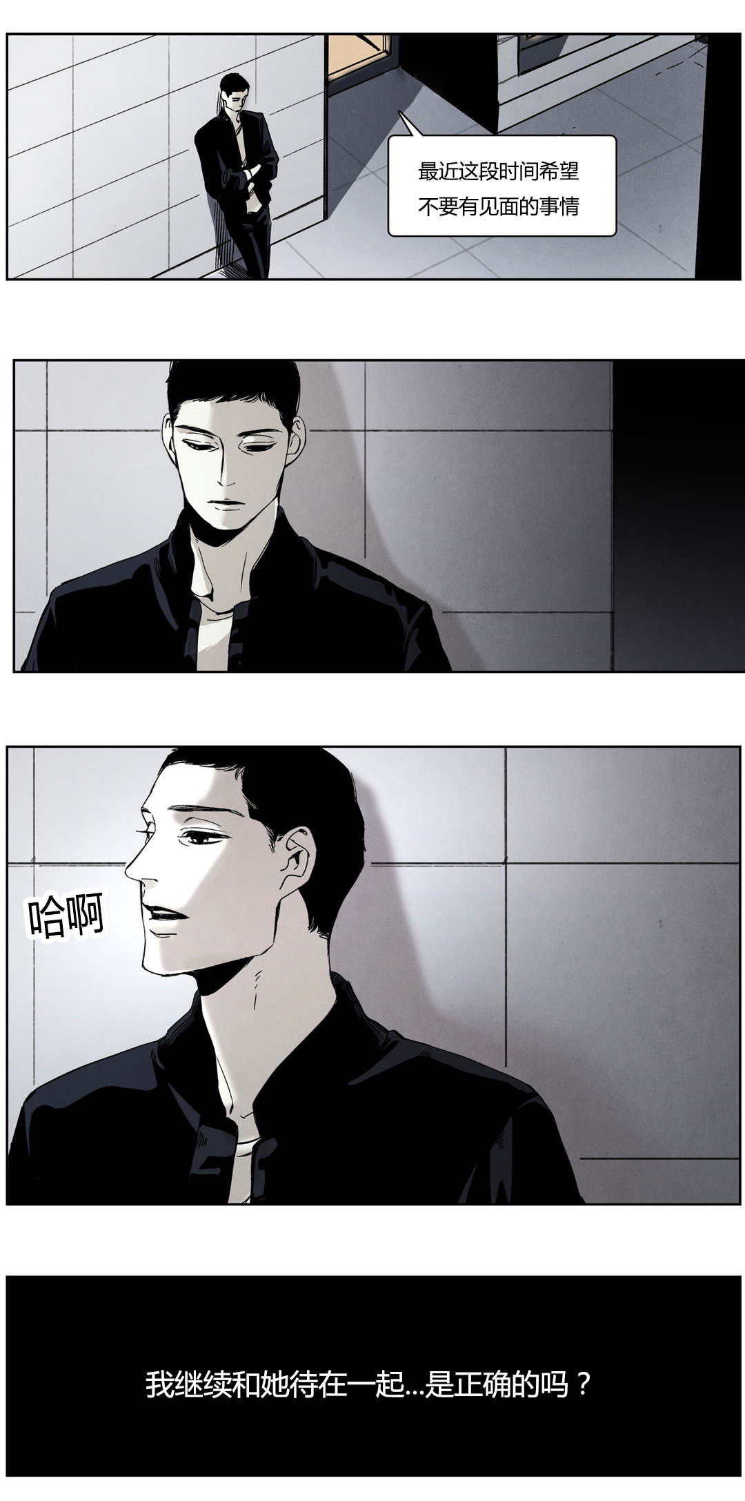 第42章：巷中交涉7